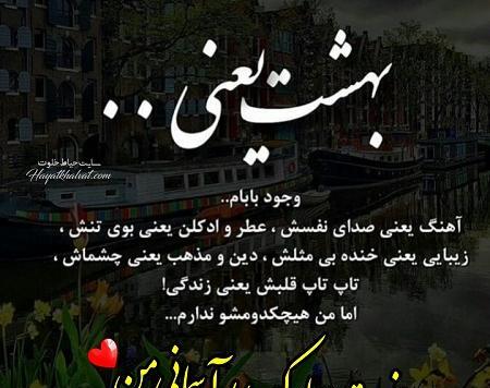 عکس تبریک روز پدر آسمانی