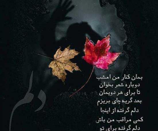 عکس نوشته عاشقانه خاص کوتاه