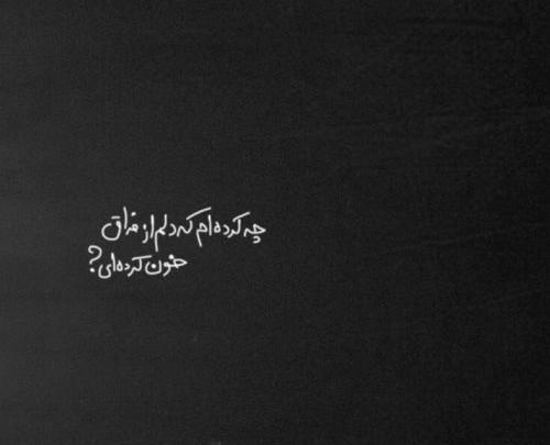 عکس نوشته عاشقانه خاص کوتاه