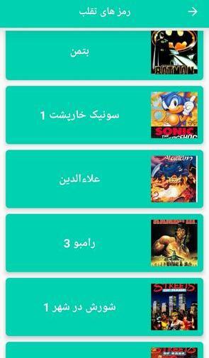 عکس بازی سگا