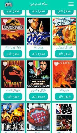 عکس بازی سگا