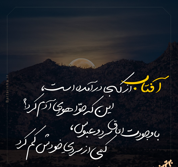 عکس نوشته امید و زندگی
