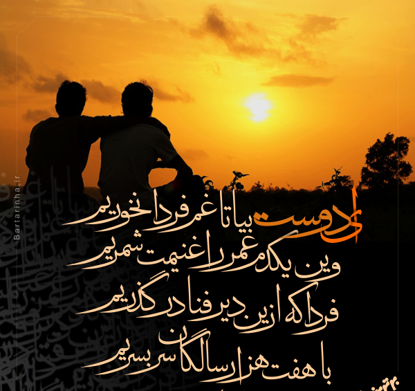 عکس نوشته امید و زندگی