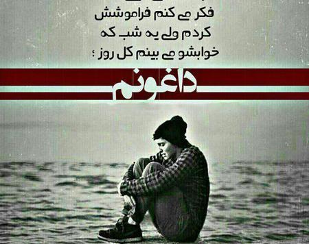 عکس نوشته امید و زندگی