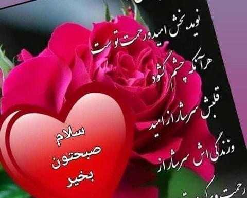 عکس نوشته امید و زندگی