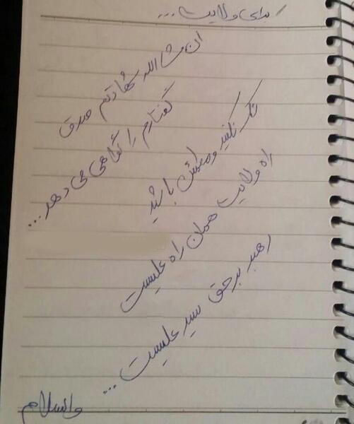 عکس نوشته داریوش برادر جان