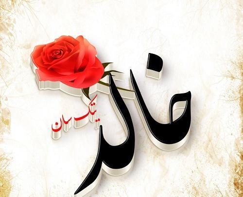 عکس نوشته داریوش برادر جان