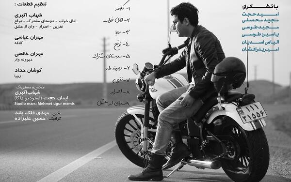 عکس نوشته داریوش برادر جان
