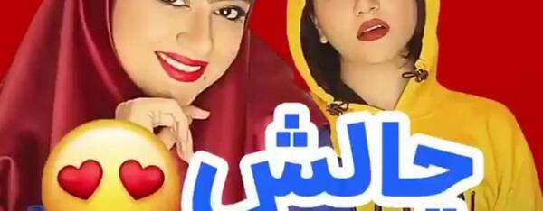 عکس خنده دار جدید سرنا