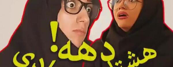 عکس خنده دار جدید سرنا