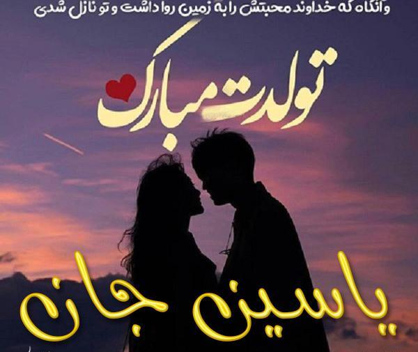 عکس برای پروفایل یاسین