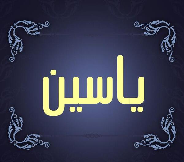 عکس برای پروفایل یاسین