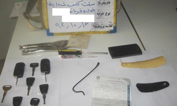 عکس شاه کلید