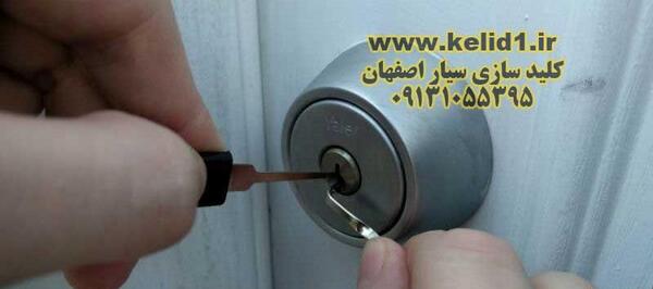عکس شاه کلید