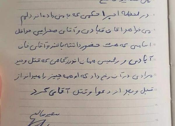 عکس قاتل وحید مرادی