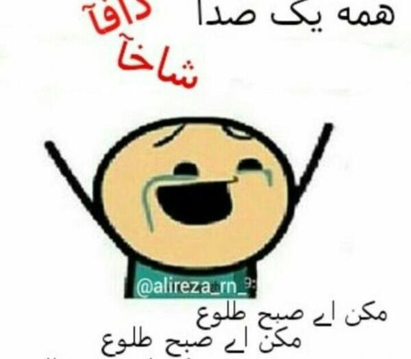 عکس سیزده بدر طنز