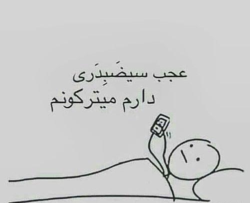 عکس سیزده بدر طنز