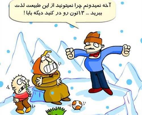 عکس سیزده بدر طنز