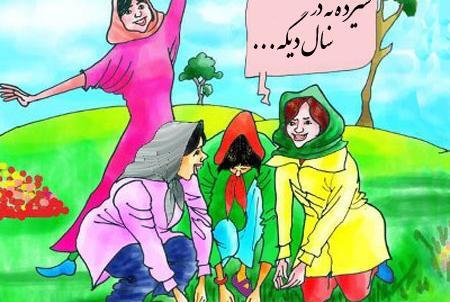 عکس سیزده بدر طنز