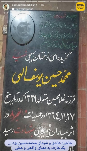 عکس استوری تسلیت شهادت سقوط بالگرد