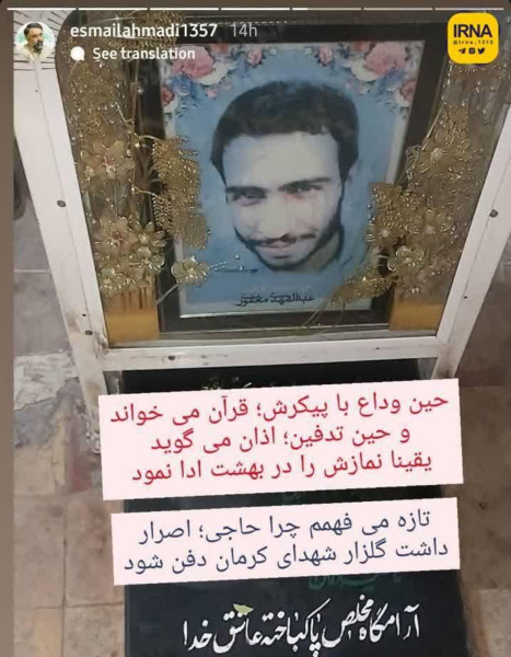 عکس استوری تسلیت شهادت سقوط بالگرد