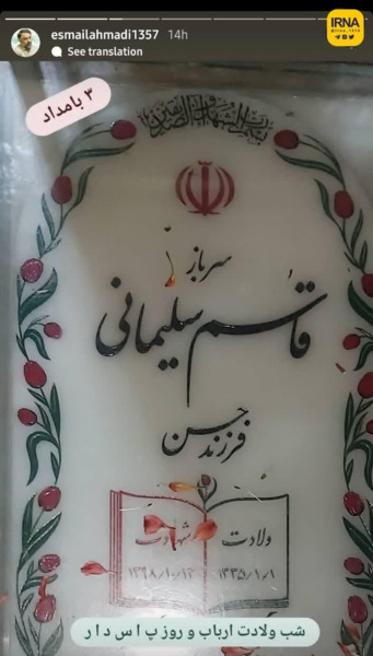 عکس استوری تسلیت شهادت سقوط بالگرد