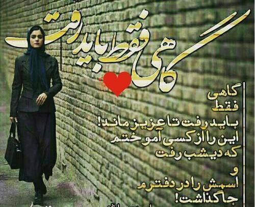 عکس نوشته شنونده باید عاقل باشه