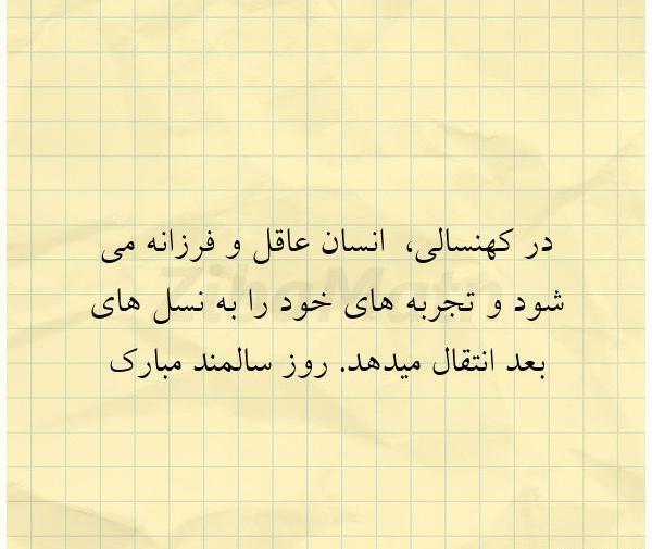 عکس نوشته شنونده باید عاقل باشه