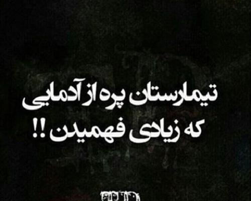 عکس نوشته شنونده باید عاقل باشه
