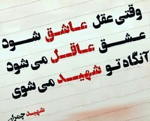 عکس نوشته شنونده باید عاقل باشه