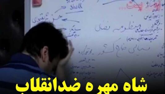 عکس نوشته های ضد انقلابی