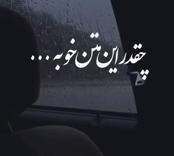 عکس متن زیبا و لاکچری برای واتساپ