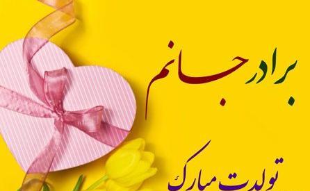 عکس نوشته کردی برادر