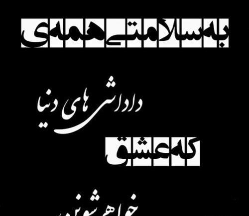 عکس نوشته کردی برادر