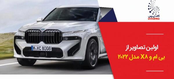 عکس ماشین بی ام و شاسی
