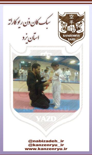 عکس حکم کمربند زرد کاراته