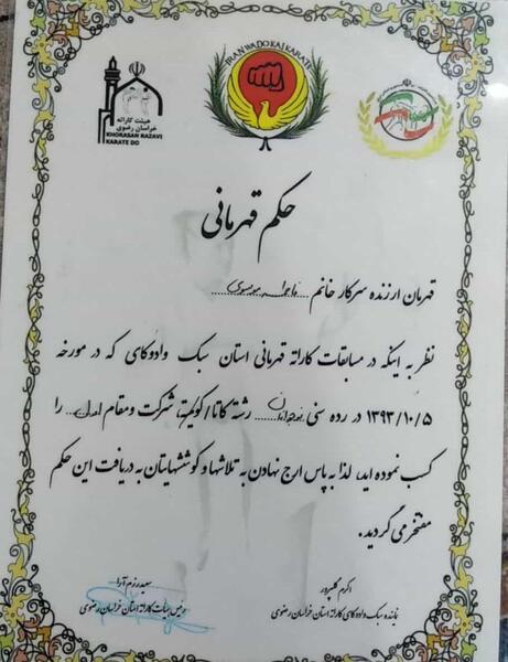 عکس حکم کمربند زرد کاراته