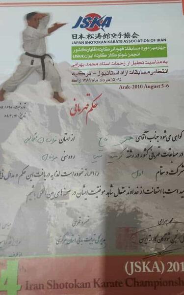 عکس حکم کمربند زرد کاراته