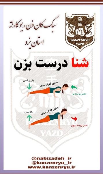 عکس حکم کمربند زرد کاراته
