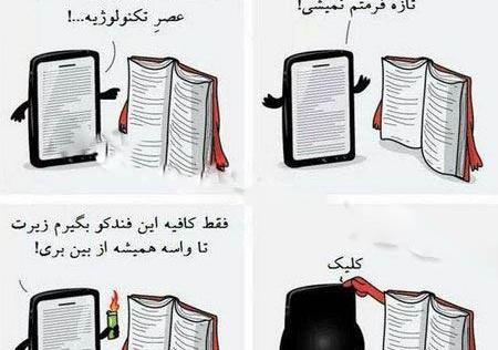عکس خنده دار طبل محرم