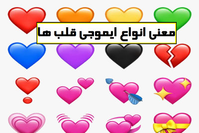 عکس قلب ها