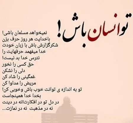 عکس نوشته در مورد شعور
