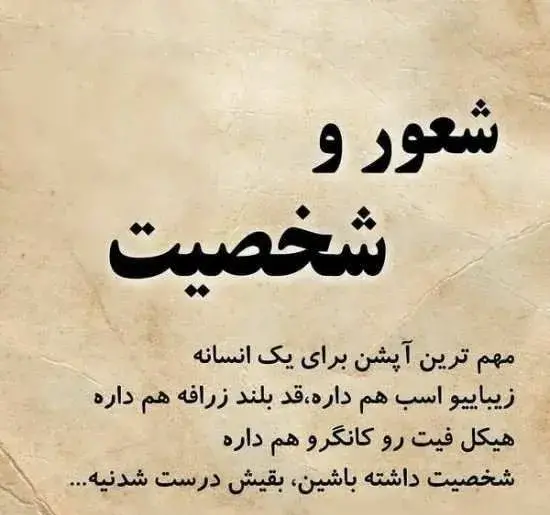 عکس نوشته در مورد شعور