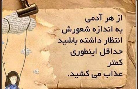 عکس نوشته در مورد شعور