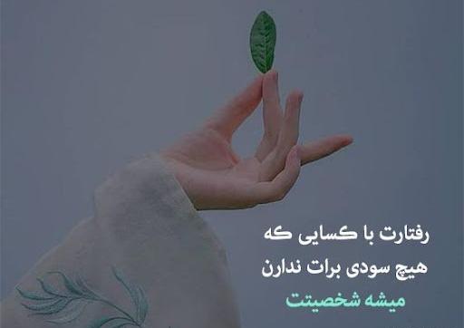 عکس نوشته در مورد شعور