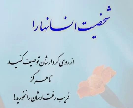 عکس نوشته در مورد شعور
