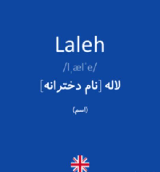 عکس نوشته اسم لاله به انگلیسی