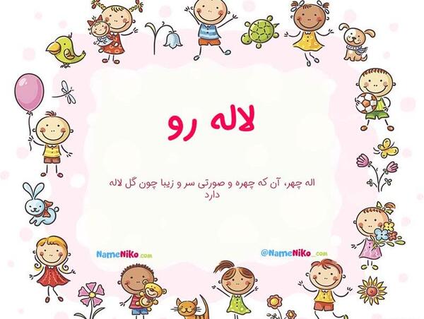 عکس نوشته اسم لاله به انگلیسی