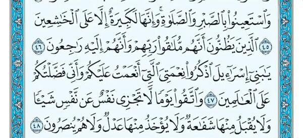 عکس کامل سوره ی واقعه