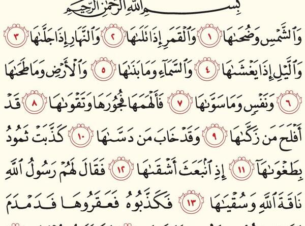 عکس کامل سوره ی واقعه